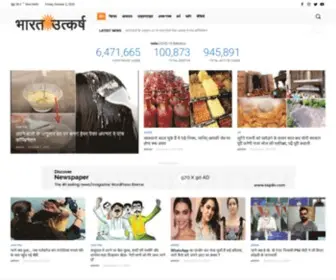 Bharatutkarsh.in(Bharatutkarsh) Screenshot