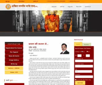 Bhargavasamajglobal.com(Akhil Bhartiya Bhargava Sabha) Screenshot