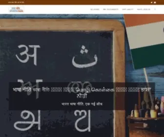 Bhashaneeti.org(गृह) Screenshot