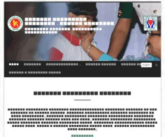 Bhata.gov.bd(সামাজিক নিরাপত্তা কর্মসূচি) Screenshot
