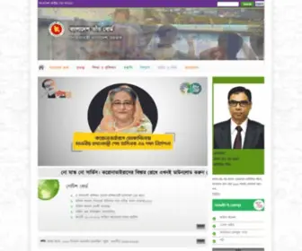 BHB.gov.bd(Bangladesh Handloom Board) Screenshot