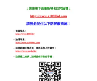 BHD1080.com(BHD 1080) Screenshot