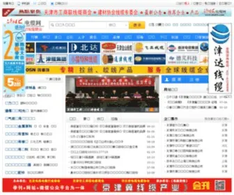 BHDLW.com(渤海电缆网) Screenshot