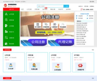 Bhedu.com.cn(苏州公司注册) Screenshot