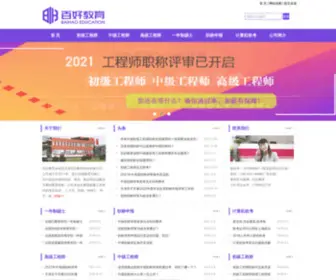 Bhedu.com(百好教育) Screenshot