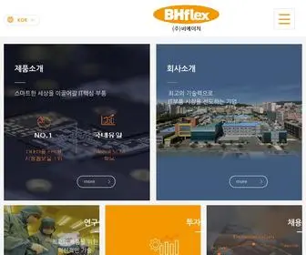 BHflex.co.kr(비에이치) Screenshot