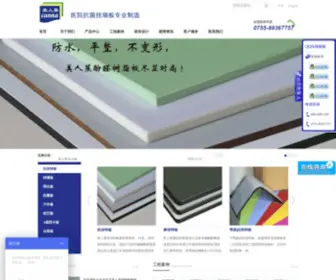 Bhgood.com(深圳市美安康板材有限公司) Screenshot