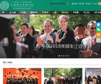 Bhi.edu.cn(北京第二外国语学院中瑞酒店管理学院) Screenshot