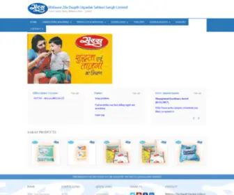 Bhilwaradairy.com(Saras Dairy) Screenshot