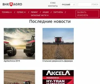 Bhkagro.com(Официальный дистрибьютор CASE IH в Казахстане) Screenshot