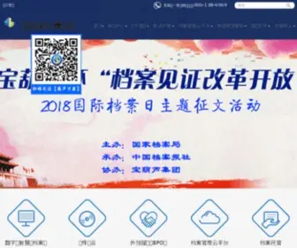 BHL-China.cn(宝葫芦集团) Screenshot