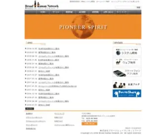 BHNT.co.jp(太田市) Screenshot