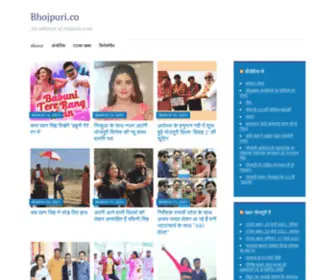 BhojPuri.co(A member of Anjoria family) Screenshot