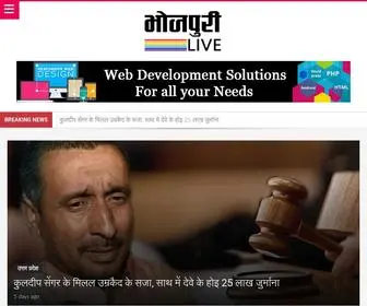 BhojPurilive.com(Bhojpuri Live) Screenshot