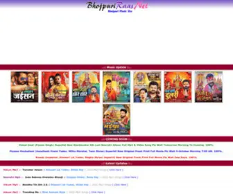 BhojPuriraas.net(No.1 Best Bhojpuri Site) Screenshot
