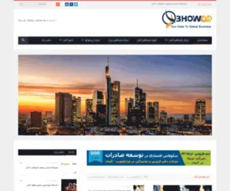 Bhowco.ir(Home Corporate) Screenshot