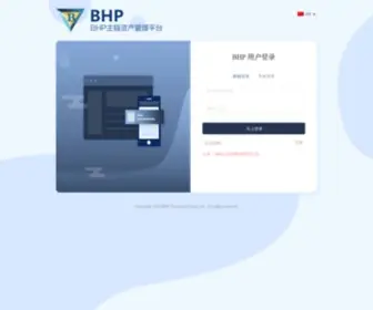 BHpcash.io(BHP) Screenshot