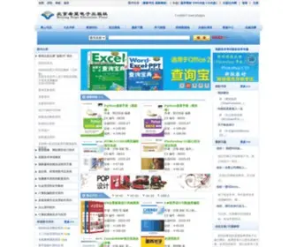 BHP.com.cn(北京希望电子出版社) Screenshot
