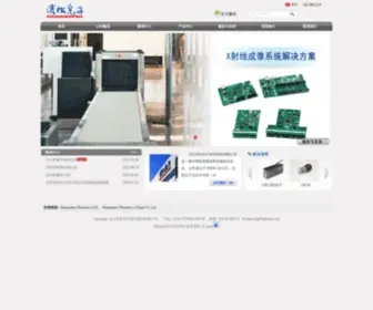 BHphoton.com(北京滨松) Screenshot