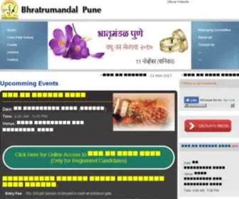 Bhratrumandalpune.com(Bhatrumandal, Pune) Screenshot