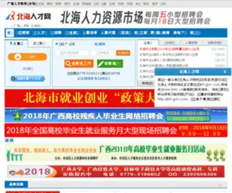 BHRC.cn(BHRC) Screenshot