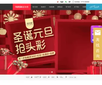 BHSHL.com(婚纱摄影会馆) Screenshot