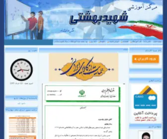 BHSK.ir(دبیـرستان تیزهوشان دوره‌ی دوم شهید بهشتی کرمانشاه) Screenshot