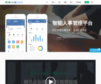 Bhuitong.com(Hr人力资源管理) Screenshot