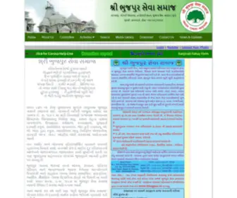 BhujPur.in(World of Bhujpuir Seva Samaj) Screenshot