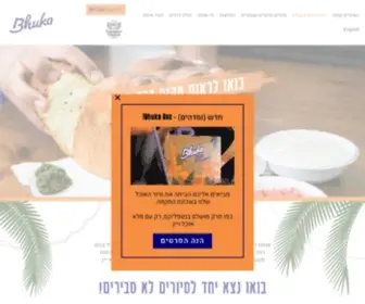 Bhuka-Tours.com(בואו לראות מקום דרך הבטן) Screenshot