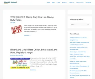 BhulekhJankari.com(Bhulekh Jankari) Screenshot