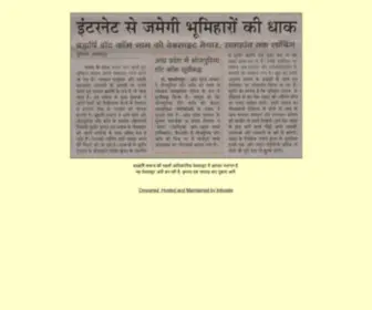 Bhumihar.in(The First website for Brahmarshi Samaj (Bhumihar Samaj)) Screenshot