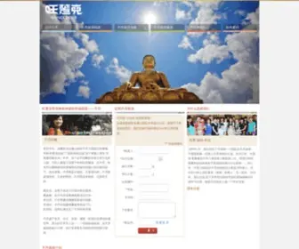 Bhutantour.cn(Bhutantour) Screenshot