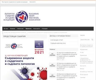 Bhva.eu(Българска сърдечна и съдова асоциация) Screenshot