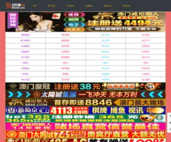 Bhview.com(轮回中变传奇) Screenshot