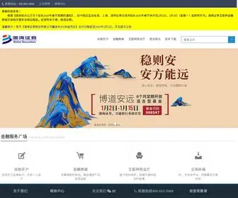 BHZQ.com(渤海证券) Screenshot