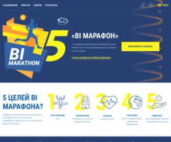 BI-Marathon.kz(BI Marathon) Screenshot