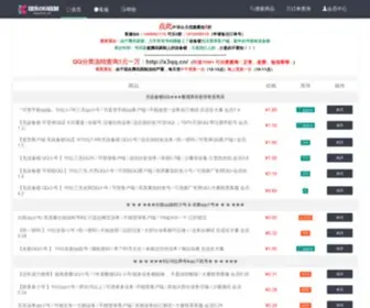 BI525.com(可乐qq游戏小号批发) Screenshot