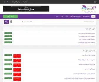 Bia2Agahi.ir(بیا تو آگهی) Screenshot