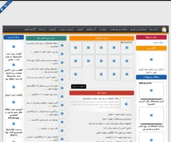 Bia2DL.com(بیاتو دی ال پورتال جامع شامل خبر، سرگرمی، روانشناسی، زناشویی، مد، دکوراسیون، آشپزی، پزشکی) Screenshot