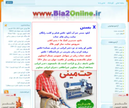 Bia2Online.ir(بیا) Screenshot