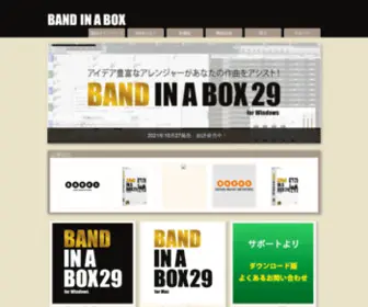 Biab.mu(Box 日本公式サイト) Screenshot