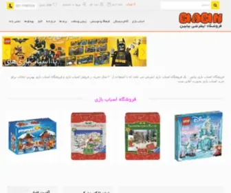 Biabin.com(فروشگاه اینترنتی اسباب بازی) Screenshot