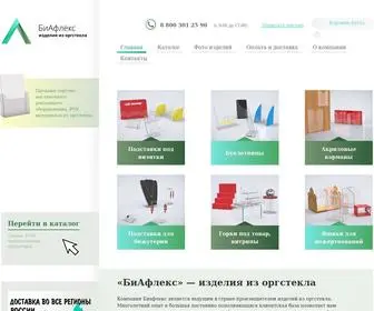 Biaflex.ru(БиАфлекс) Screenshot