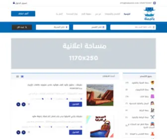 Bialjumla.com(Bialjumla) Screenshot