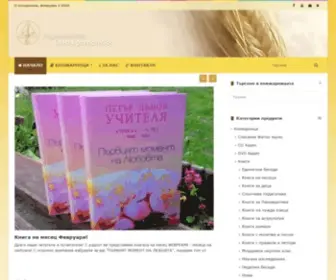 Bialobratstvo.info(Издателство Бяло Братство) Screenshot
