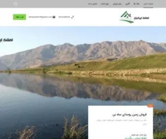 Biamelk.com(بیا ملک) Screenshot