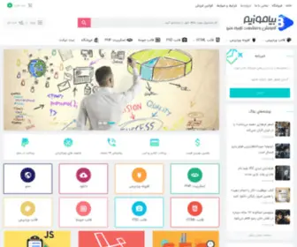 Biamoozim.com(بیاموزیم) Screenshot