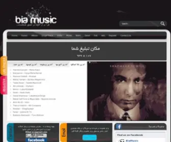Biamusic.net(دانلود آهنگ جدید) Screenshot