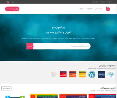 Biamuzim.com(صفحه اصلی 1) Screenshot